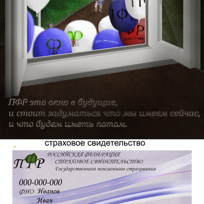 Artwork of contest
