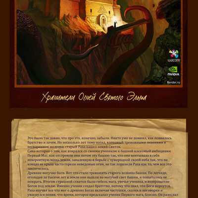 Artwork of contest