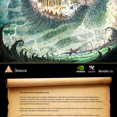 Artwork of contest