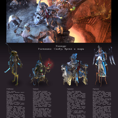 Artwork of contest
