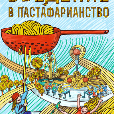 Artwork of contest