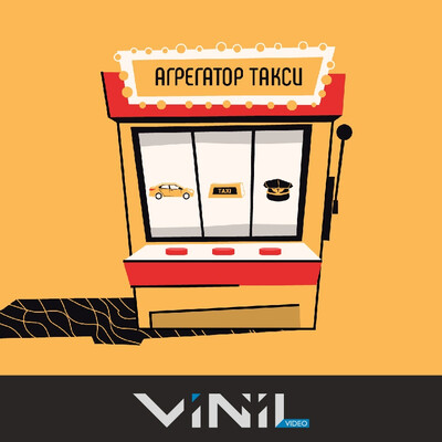 ClickTaxi. Advertising for the site