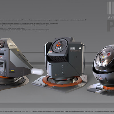 Сoncept Lser Guns( one day one model)