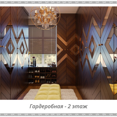 Wardrobe