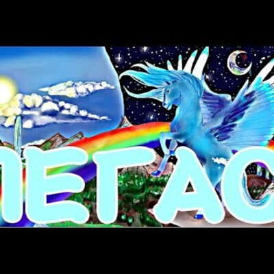 Pegas