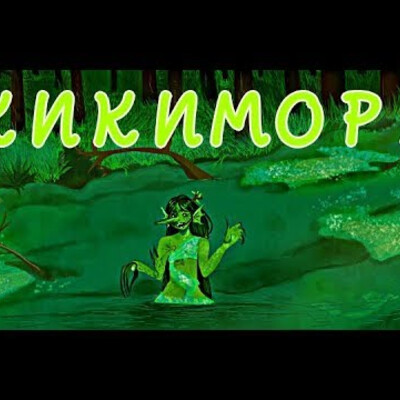 Swampwalker