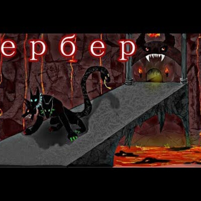 Cerberus \ -__- /