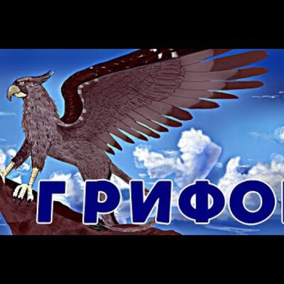 Griffin
