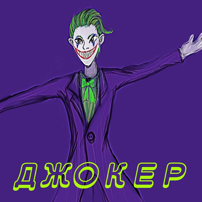 Minimal Joker