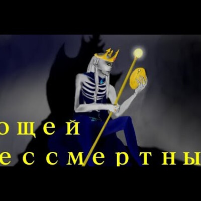 Koschei the Deathless