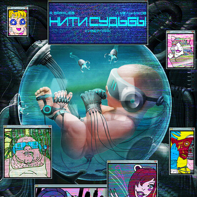 Cyberpunk. Threads of fate