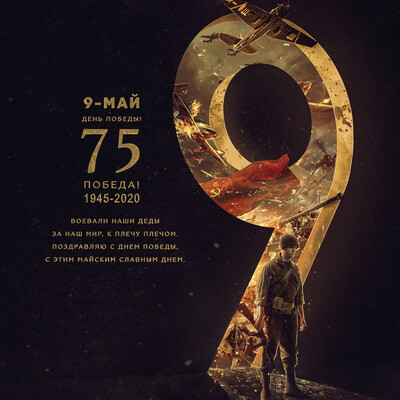 9 May