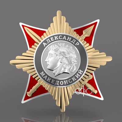 Medal of Alexander the Great