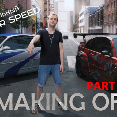 Hand made NFS | making of | part 1