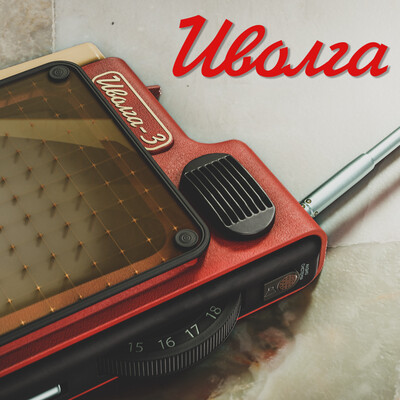 Ivolga 3 - New USSR Smart Monophone