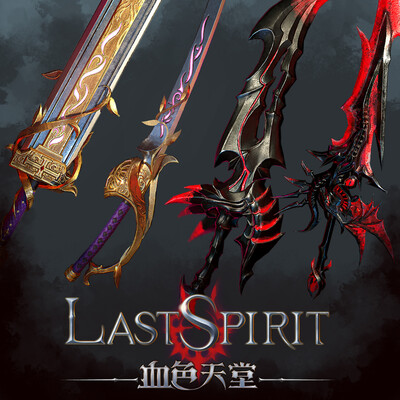 Last Spirit Swords 1