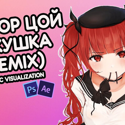 Viktor Tcoi - Kokoo (9raph th3ory REMIX) | Music Visualization
