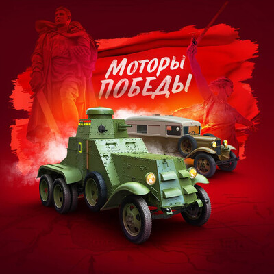 Vicroty Motors