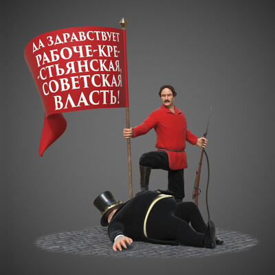 Composition based on the poster by V. I. Denis "Either death to capital, or death under the heel of capital!"