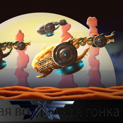 "The Red Desert. Attack of the Duendes".