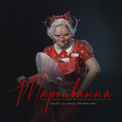 MariVanna