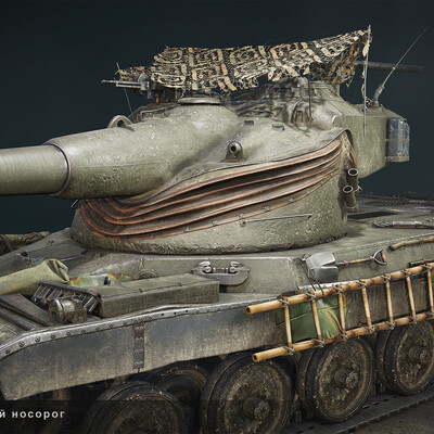 AMX_50B_Яванский носорог