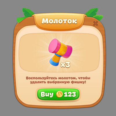 Booster Purchase Window