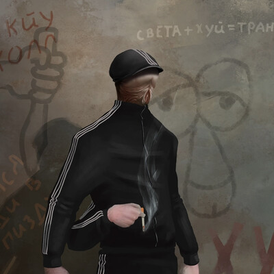 Оп Гоп