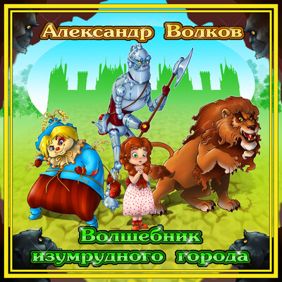 fairy tale illustration