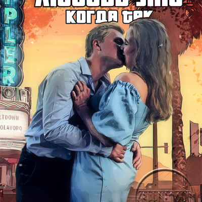 ART LOVE is