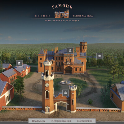 Flight to Ramony