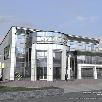 Torgovo-restorannyiy kompleks