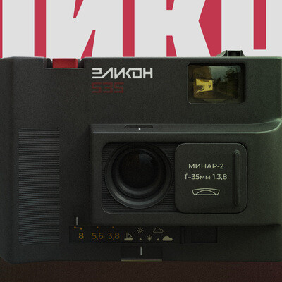 Elicon-535