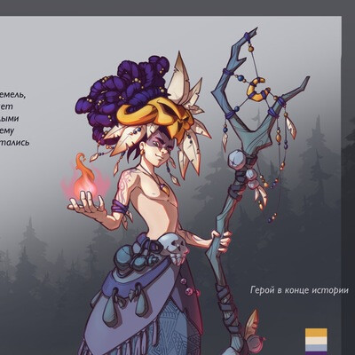 Shaman Shim