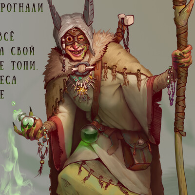 bolotnitsa