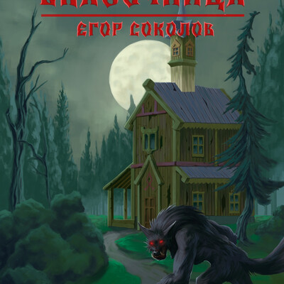 Cover for the book "The Storyteller"