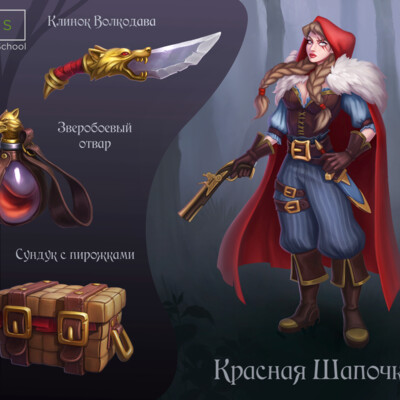 Little Red Riding Hood