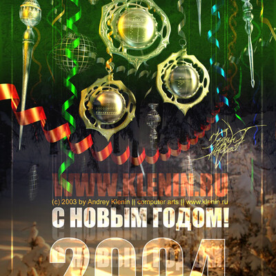S Novyim Godom!