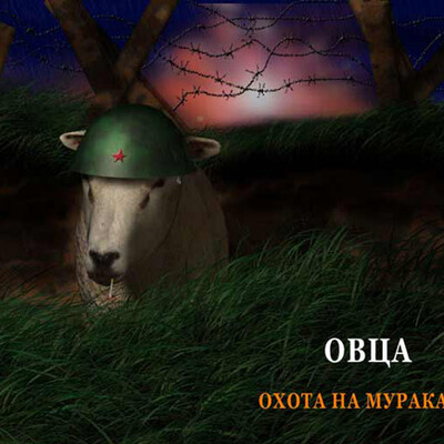 Ohota na Murakami