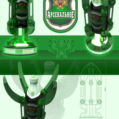 Light Display «Arsenalnoe»