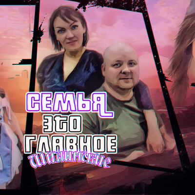 Семейный 2D ART в стилистике Grand Theft Auto VI
