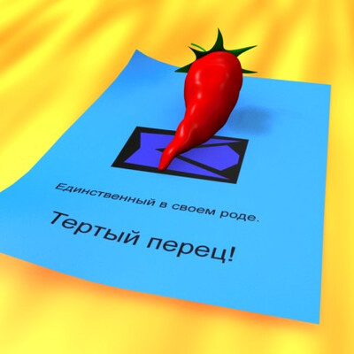 Tertyiy perets.