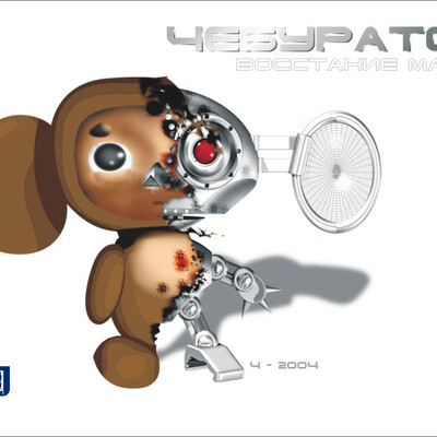 CHeburator