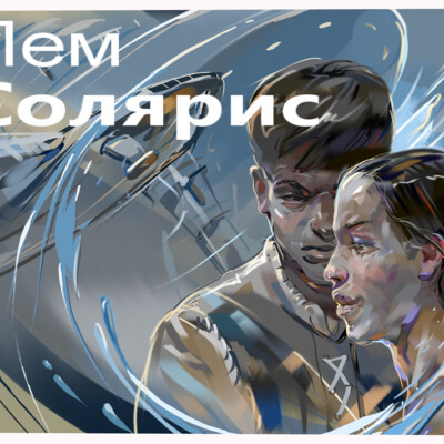 Solaris