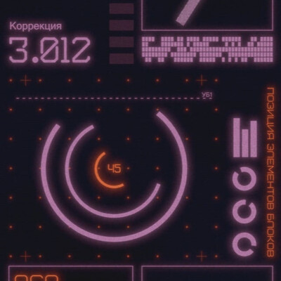 Horizon Station Interface 002