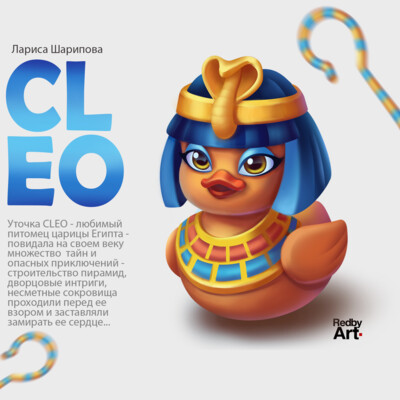 duck
