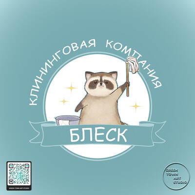Разработка логотипа для Клининговой Компании «БЛЕСК».