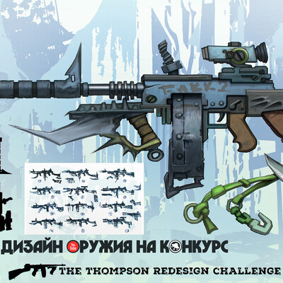 Godslayer FAKK2 Tommy Gun