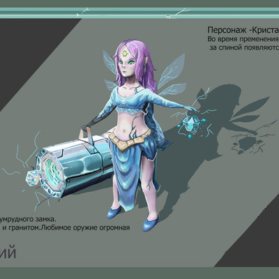 Storm of the Elements Character Saphiri Crystal Fairy