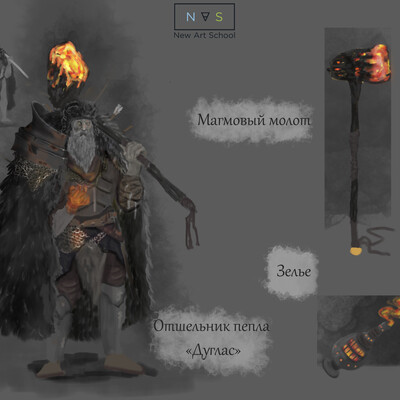 The Ash Hunter
